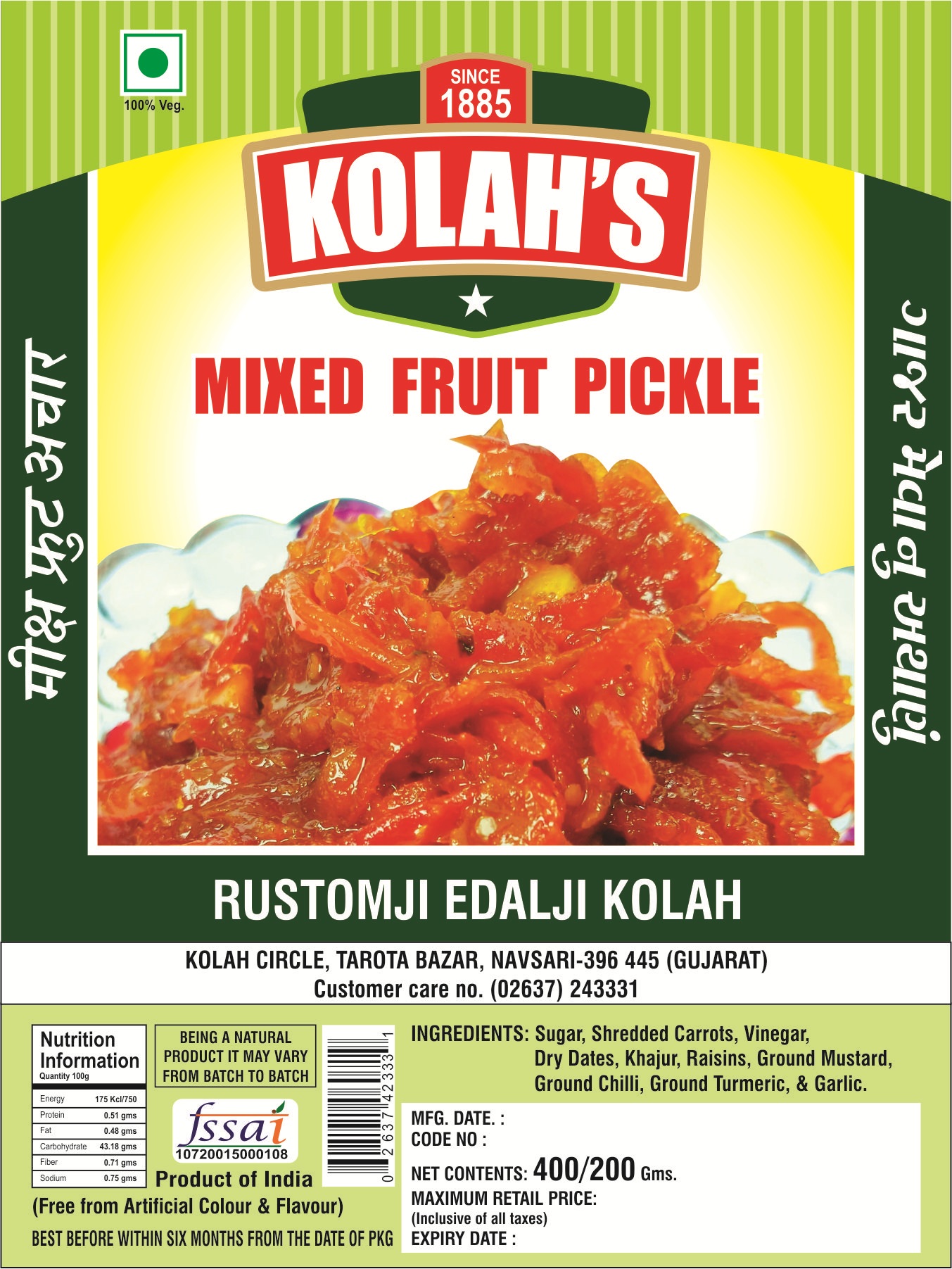 Gajar Mevo Pickle